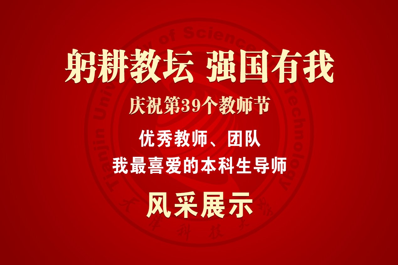 网站首页 / 部门工作 / 科大新闻