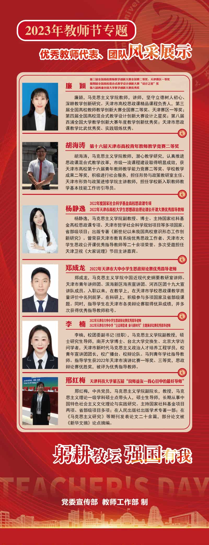 TUST NEWS
