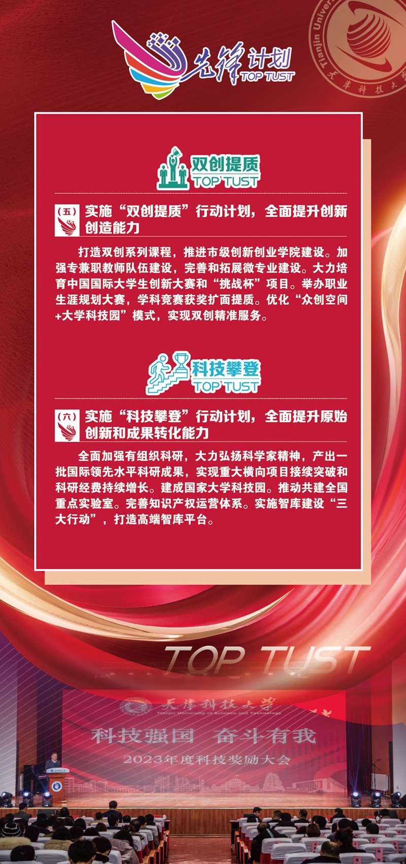 TUST NEWS